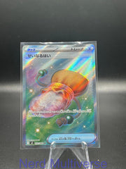 SACRED ASH 102/080 SR NIHIL ZERO POKEMON JAPANESE HOLO NM/M