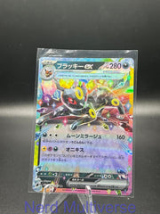 UMBREON EX 093/187 RR SV8A: TERASTAL FESTIVAL EX POKEMON JAPANESE HOLO NM/M