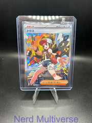 HILDA 173/086 SAR SV11W: WHITE FLARE POKEMON JAPANESE HOLO NM/M