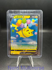 FLYING PIKACHU-V 023/024 LEGENDARY PIKACHU CELEBRATION POKEMON CHINESE NM/M