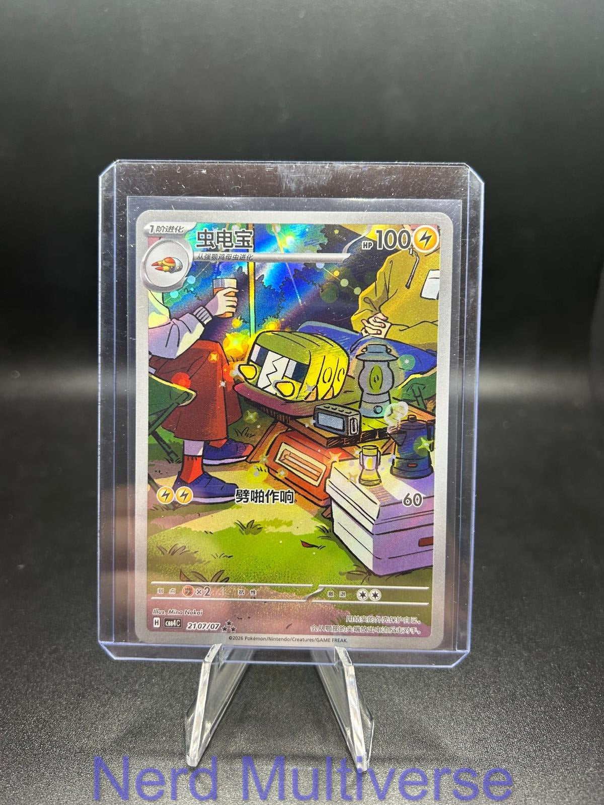 CHARJABUG 2107/07 GEM PACK VOLUME 4 POKEMON CHINESE NM/M