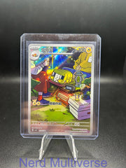 CHARJABUG 2107/07 GEM PACK VOLUME 4 POKEMON CHINESE NM/M