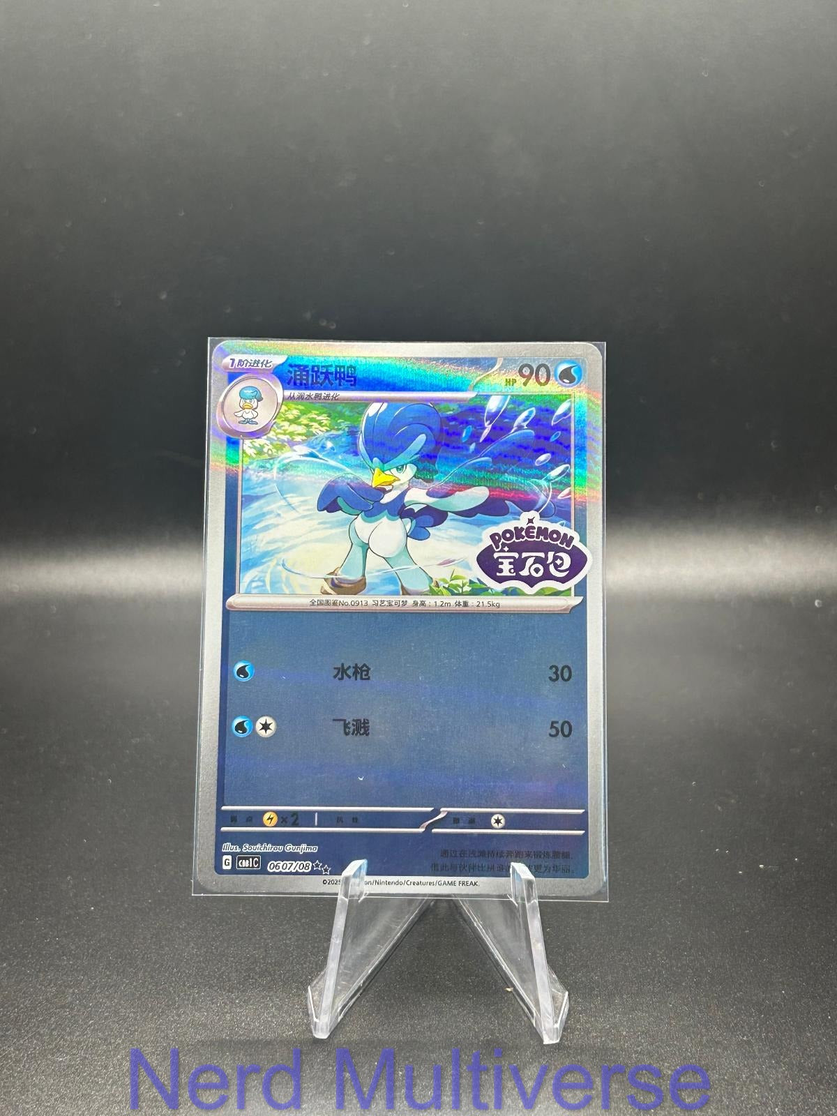 QUAXWELL 0607/08 GEM PACK VOLUME 1 POKEMON CHINESE NM/M