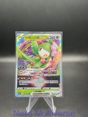 HISUIAN LILLIGANT-VSTAR 020/131 AZURE SHADOW - ROAR POKEMON CHINESE NM/M