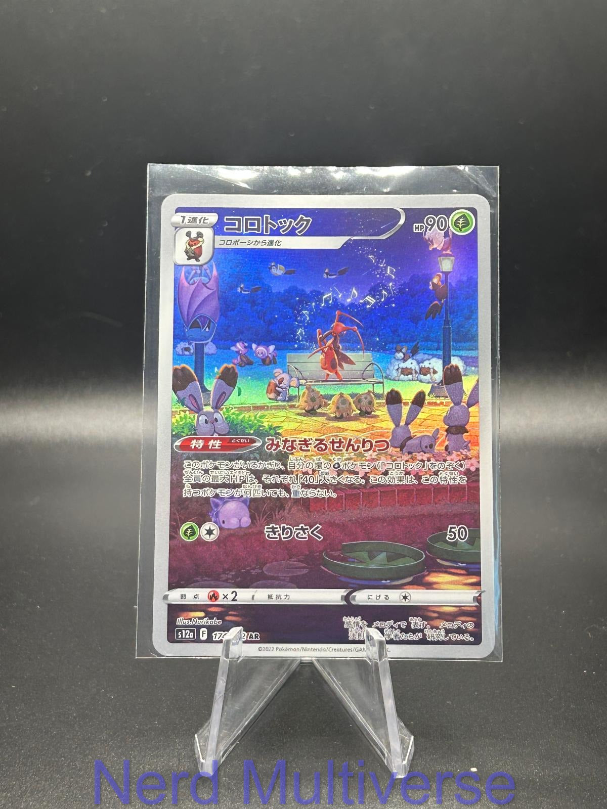KRICKETUNE 174/172 AR VSTAR UNIVERSE POKEMON JAPANESE HOLO NM/M