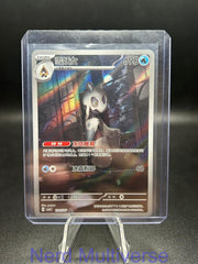 FROSLASS 1207/07 GEM PACK VOLUME 4 POKEMON CHINESE NM/M