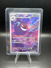 Gengar Gem Pack Vol. 3 (Chinese) 307/7