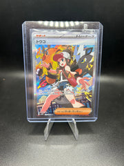 Hilda White Flare (Japaneses) 173/86