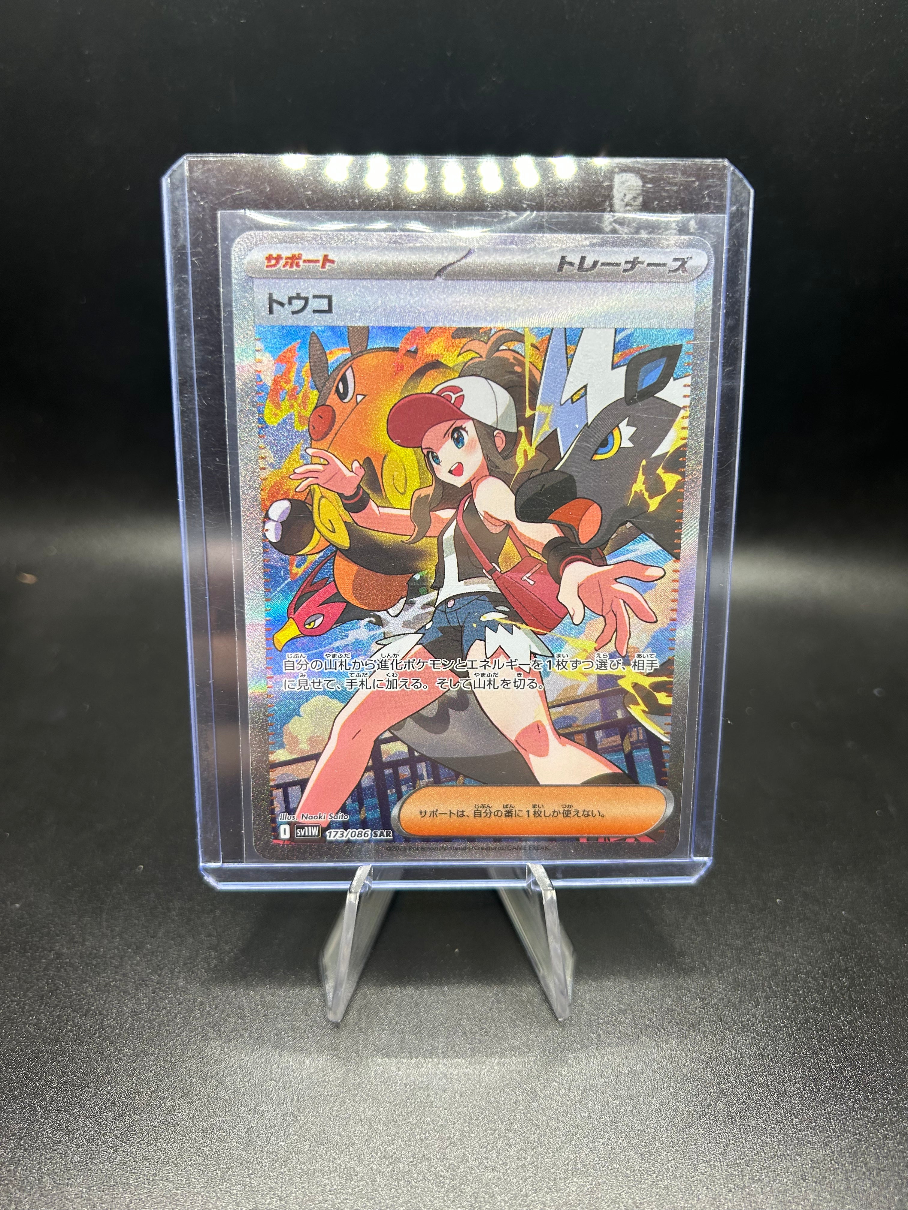 Hilda White Flare (Japaneses) 173/86
