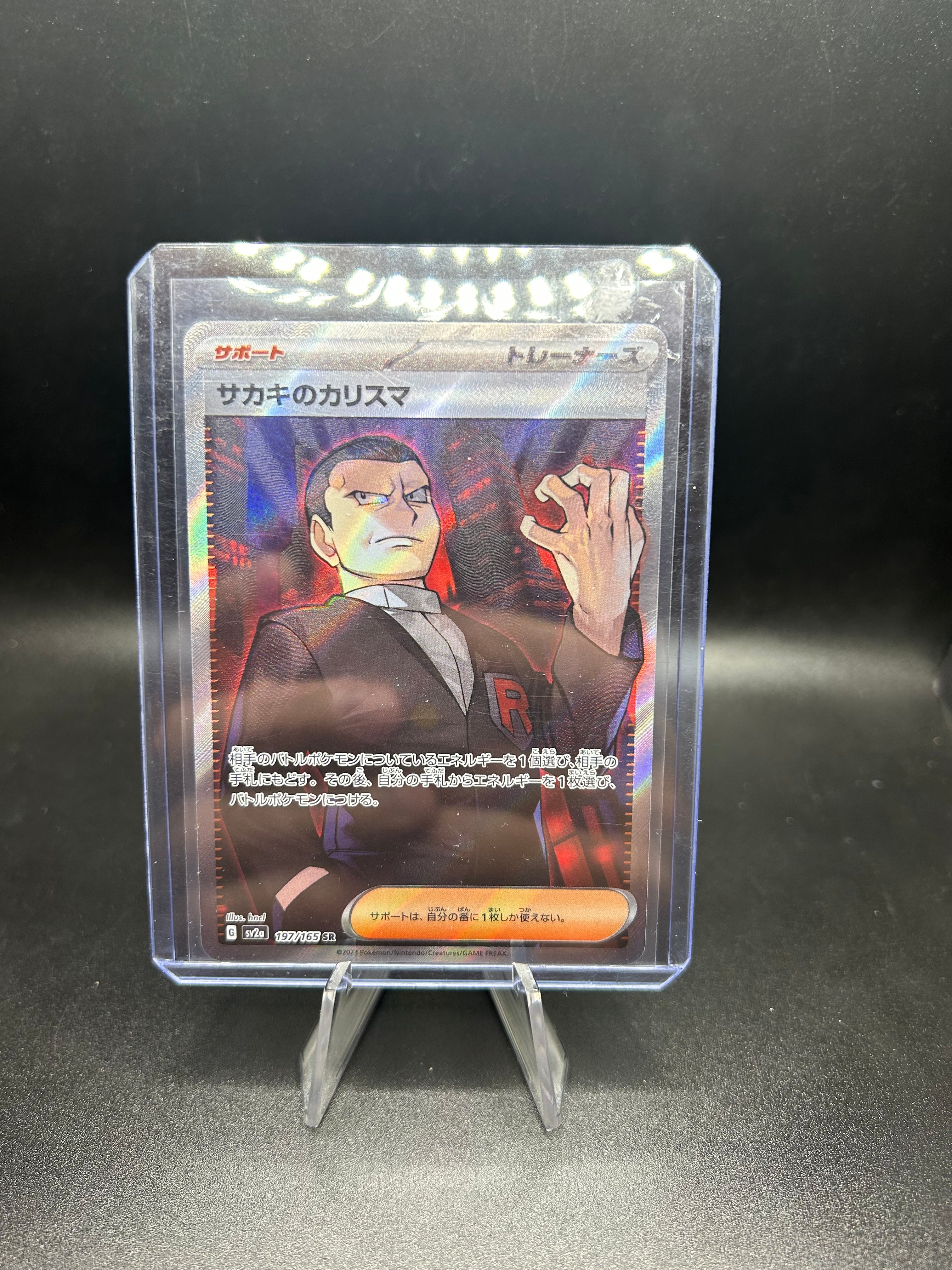 Giovanni's Charisma Pokemon 151 197/165