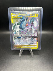 Arceus & Dialga & Palkia GX Alter Genesis (Japanese) 65/95
