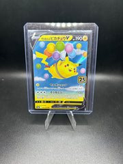 Flying Pikachu V 25th Anniversary Collection (Japanese) 23/28