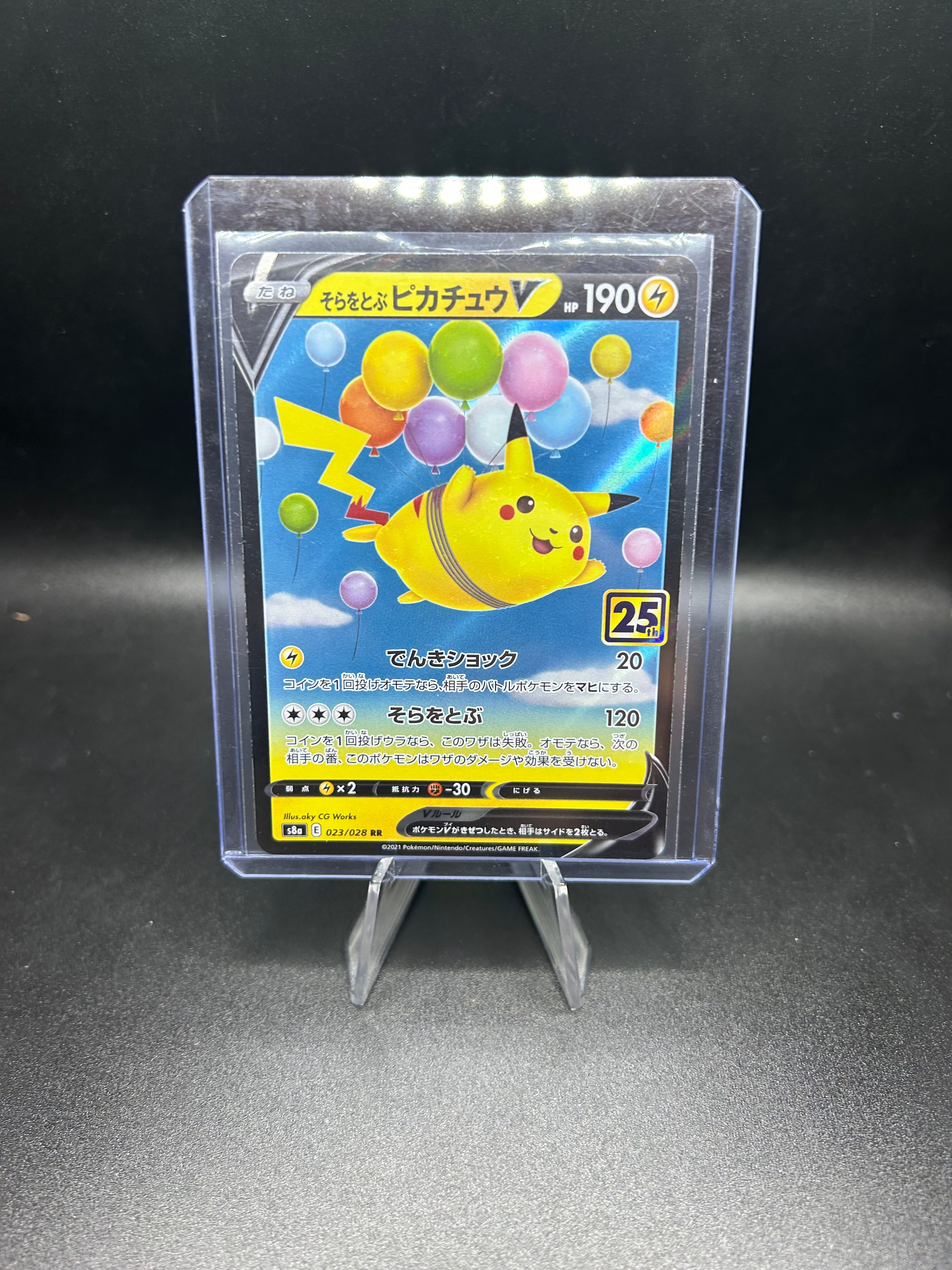 Flying Pikachu V 25th Anniversary Collection (Japanese) 23/28