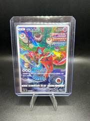 Deoxys Vstar Universe (Japanese) 185/172