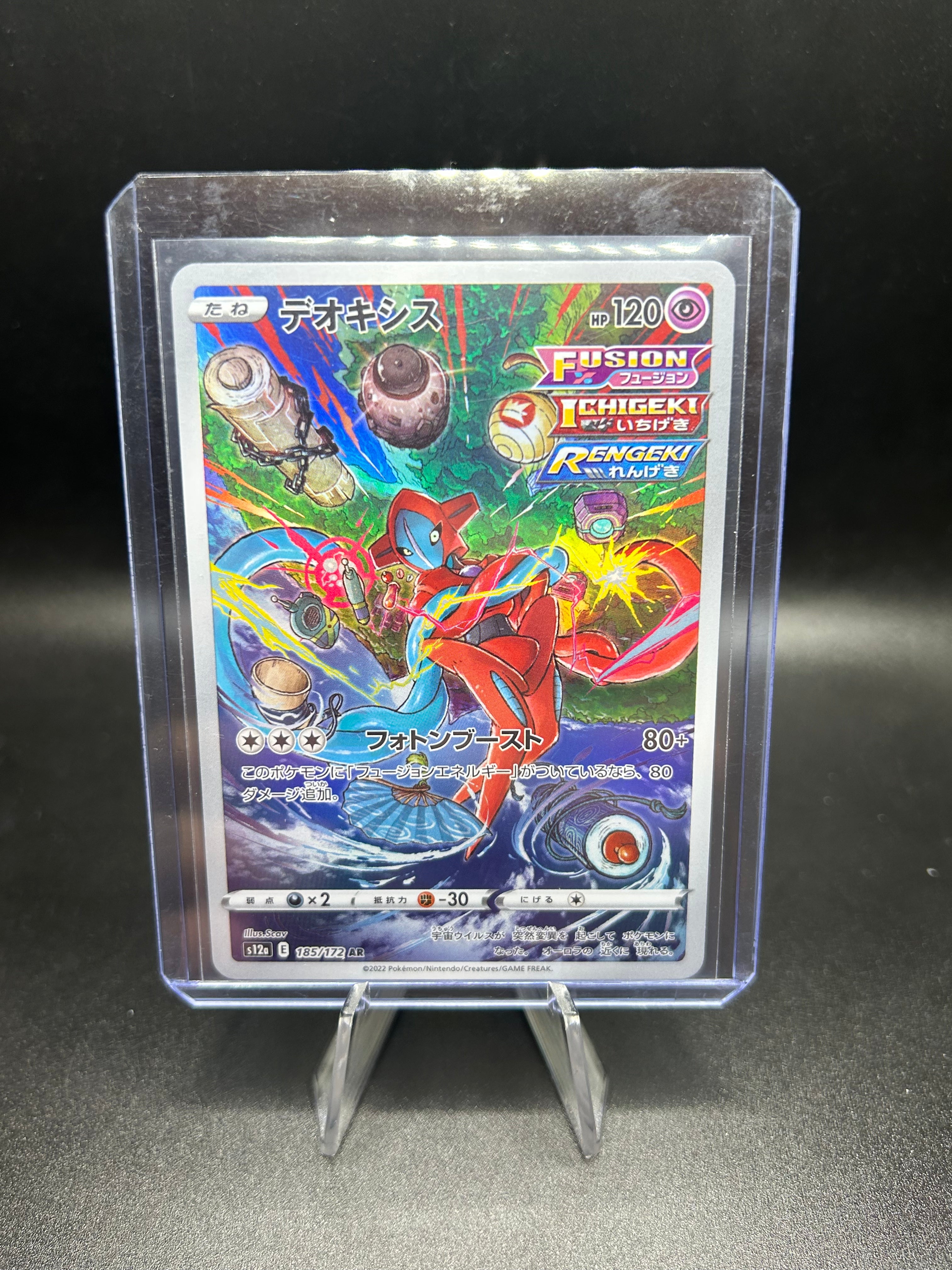 Deoxys Vstar Universe (Japanese) 185/172