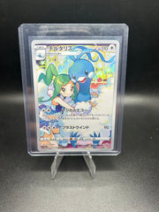 Altaria Incandescent Arcana (Japanese) 74/68