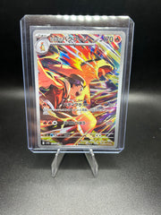 Ethan's Typhlosion Heat Wave Arena (Japanese) 70/63