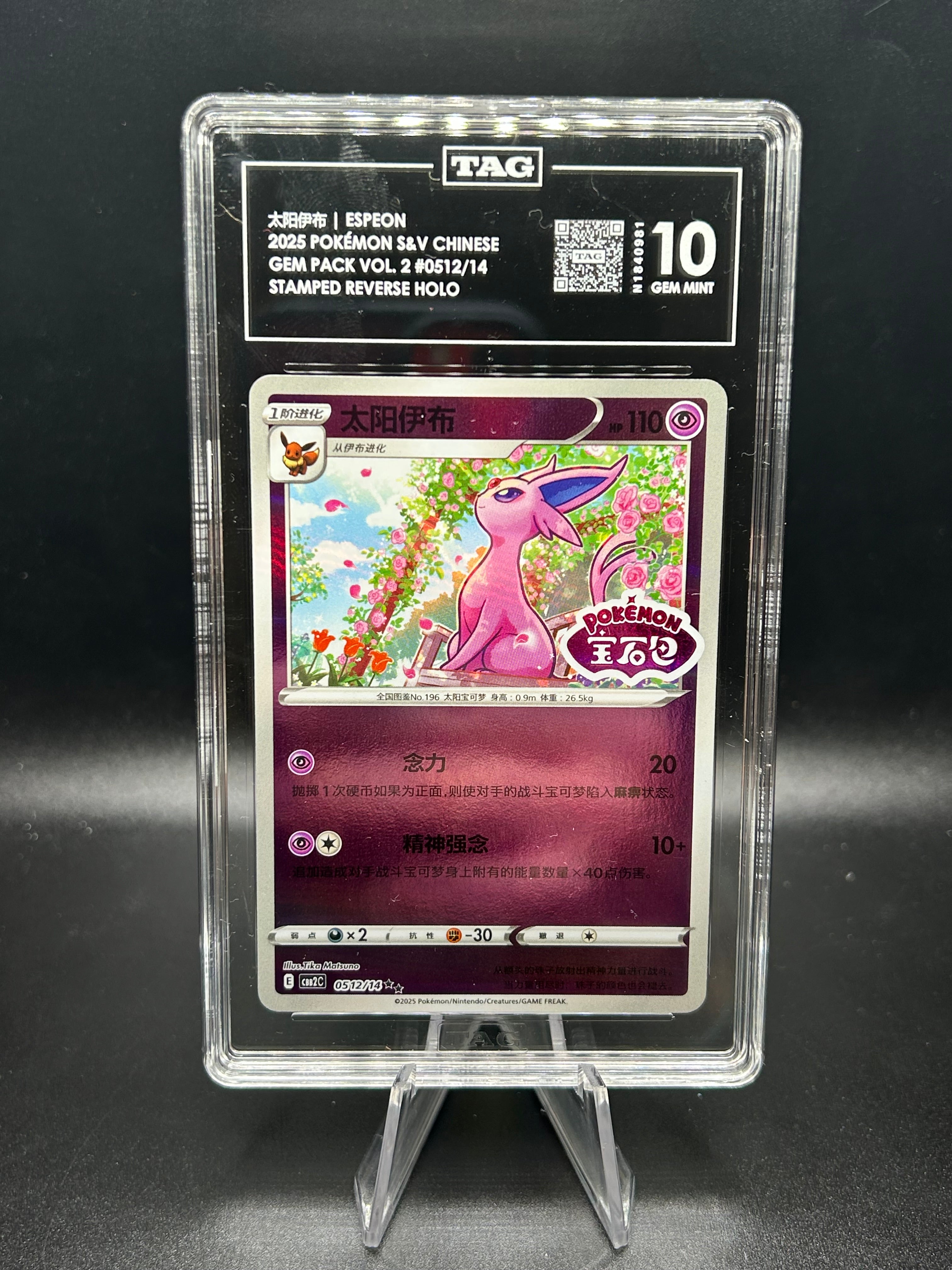 Espeon (Chinese) Gem 2