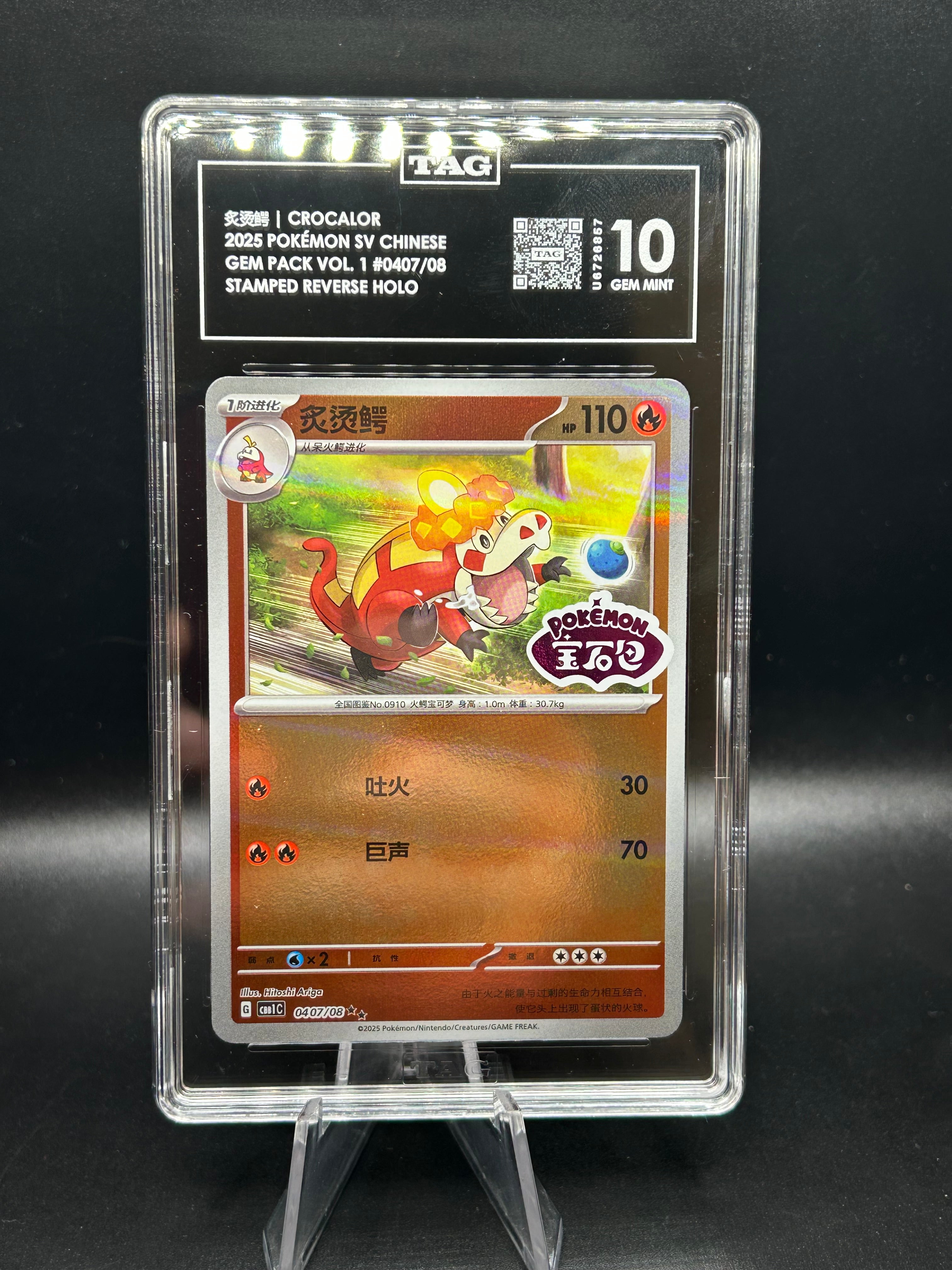 Crocalor (Chinese) Gem 1 Stamped
