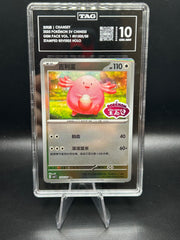 Chansey (CHinese) Gem 1 Stamped