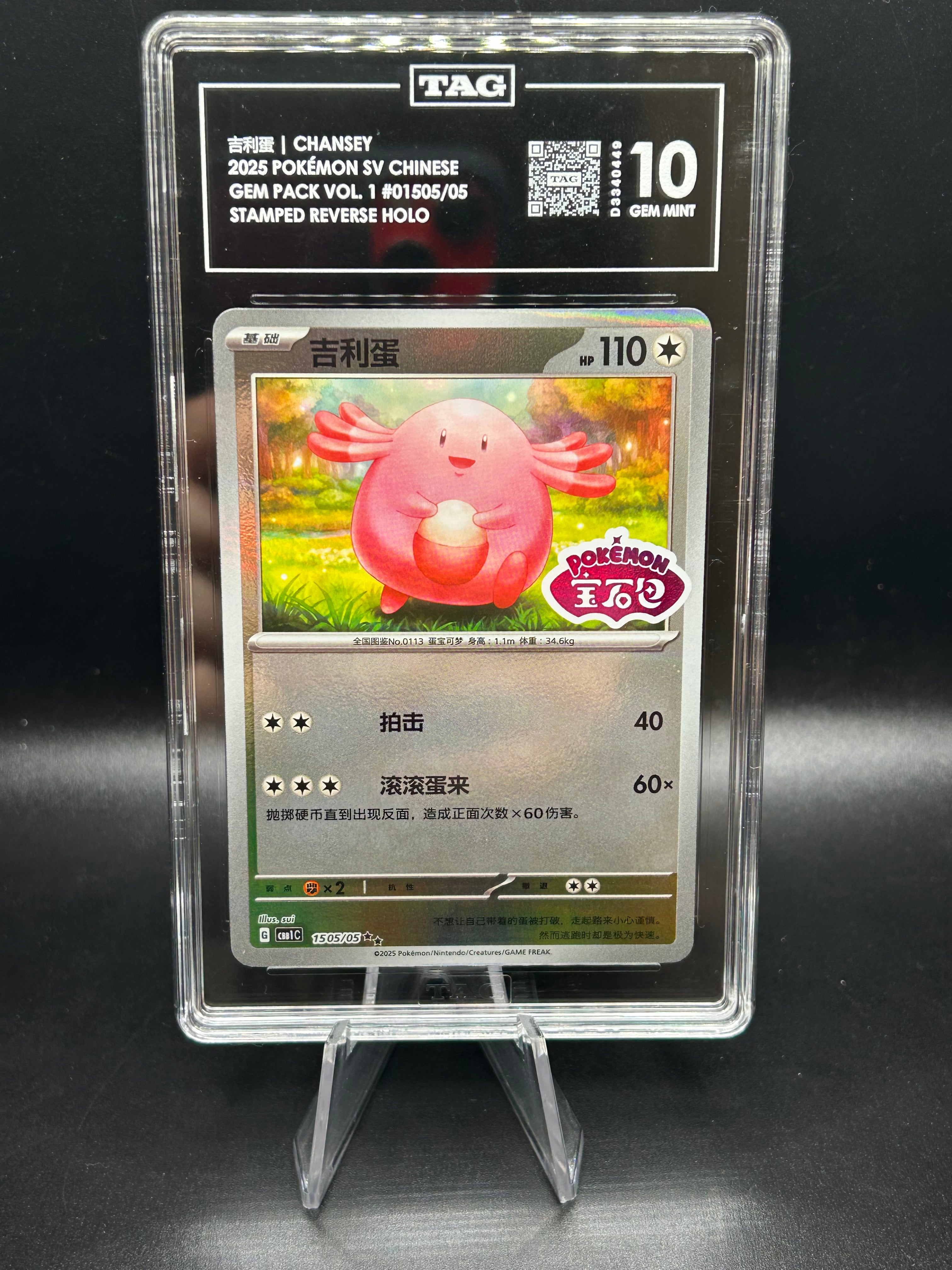 Chansey (CHinese) Gem 1 Stamped