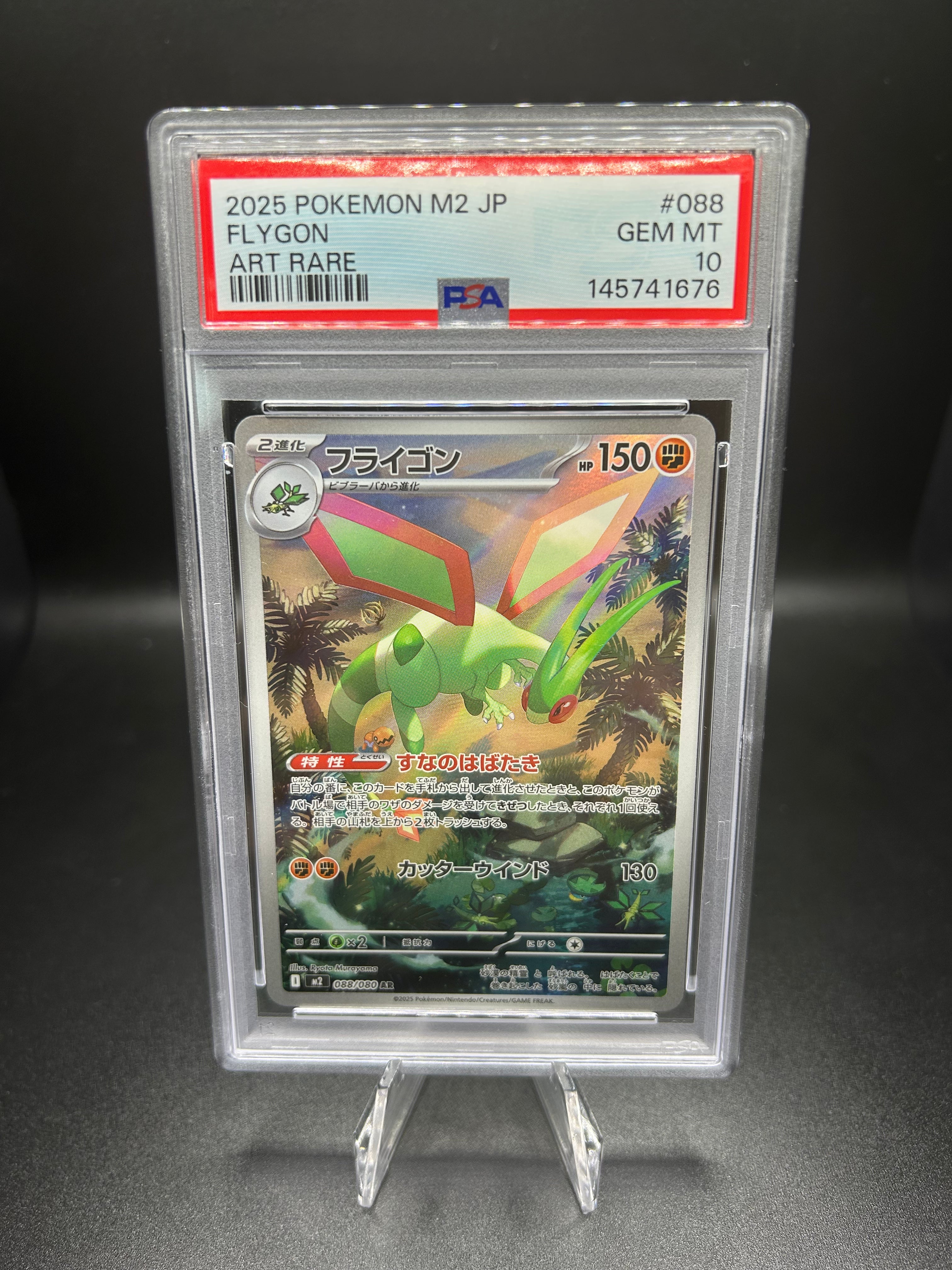 Flygon Inferno X (Japanese) 88/80