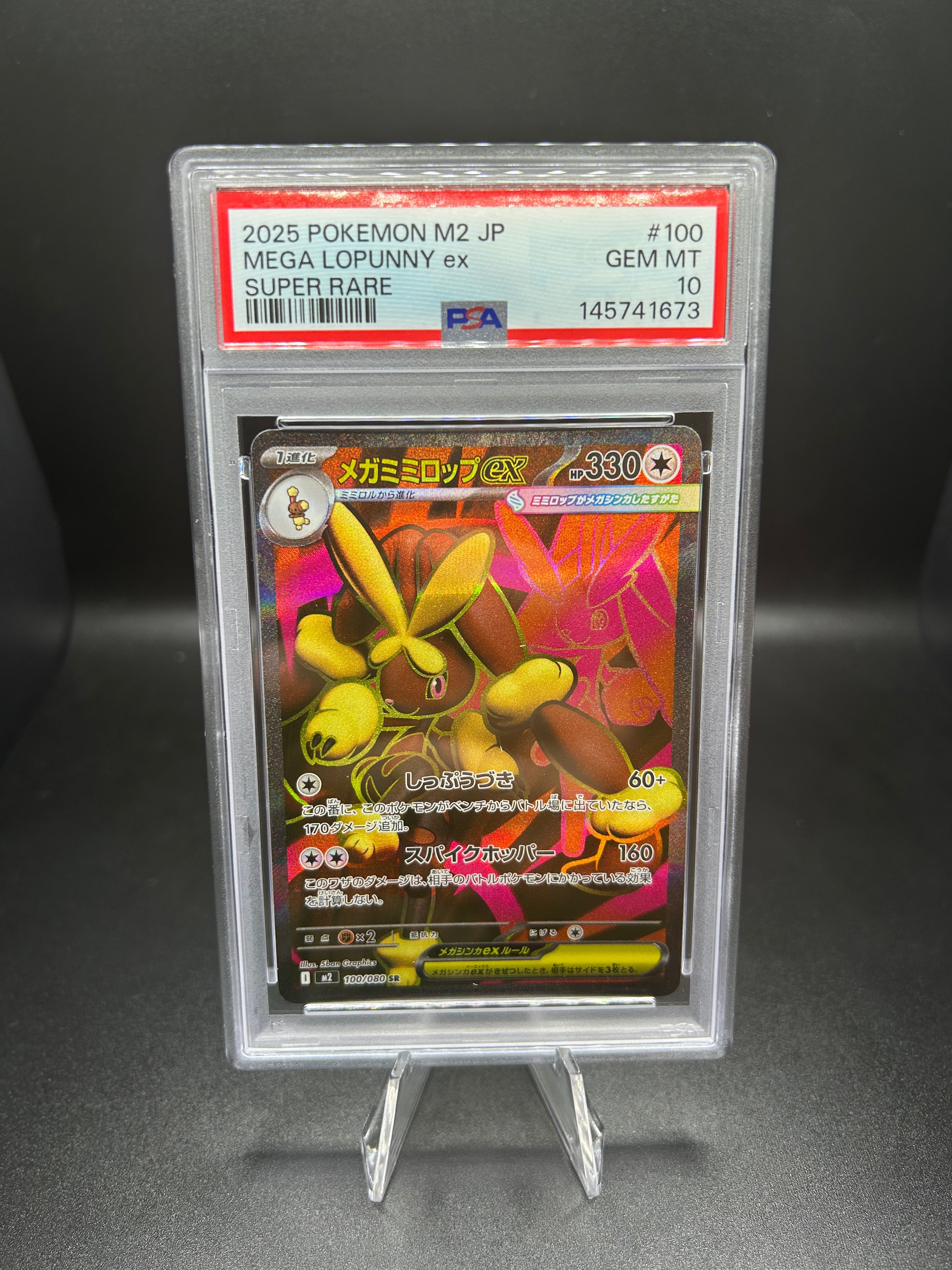 Mega Lopunny EX Inferno X (Japanese) 100/80