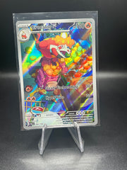 Crocalor Paldea Evolved 202/193