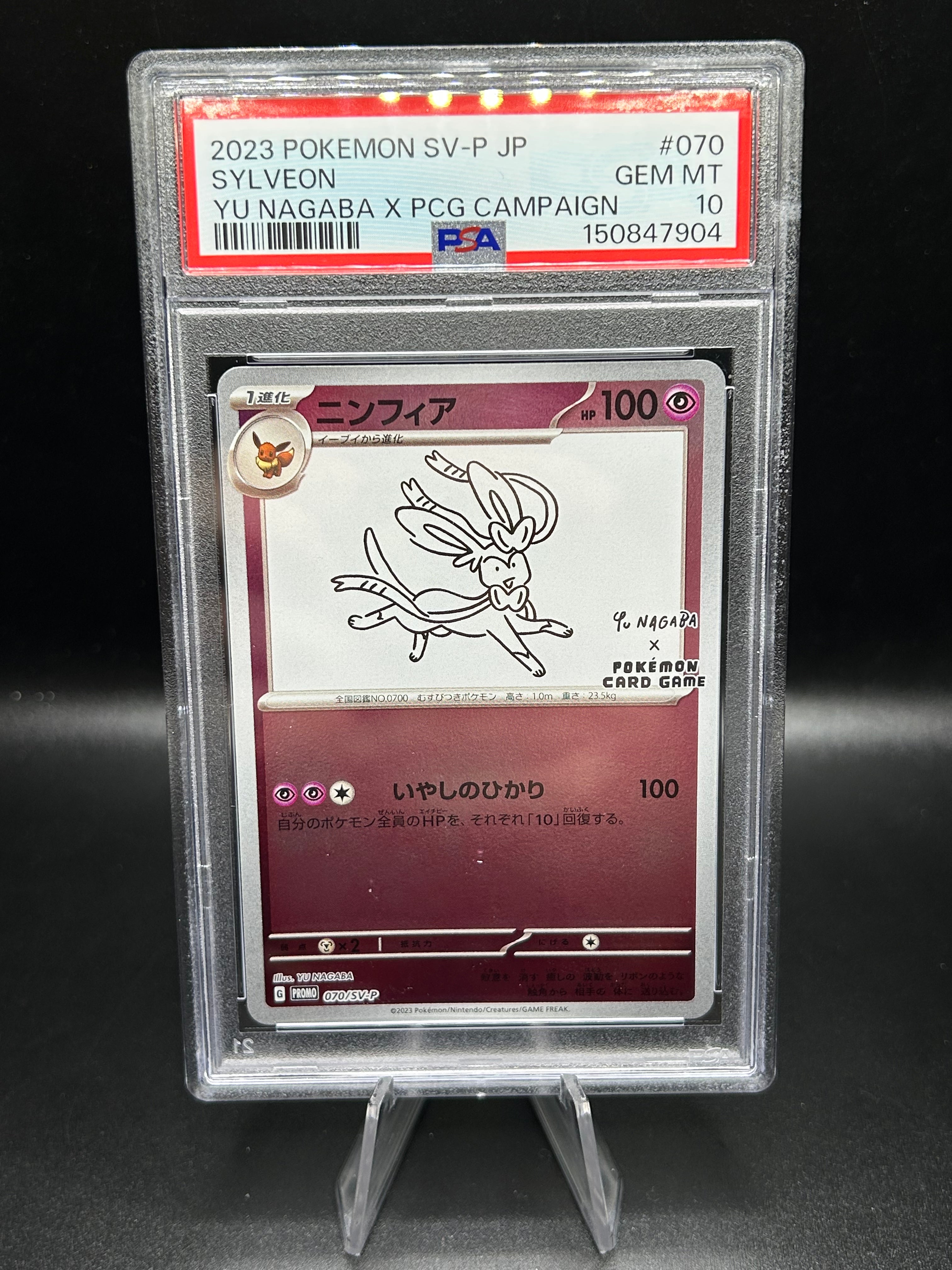 Sylveon (Japanese) Yu Nagaba Promo