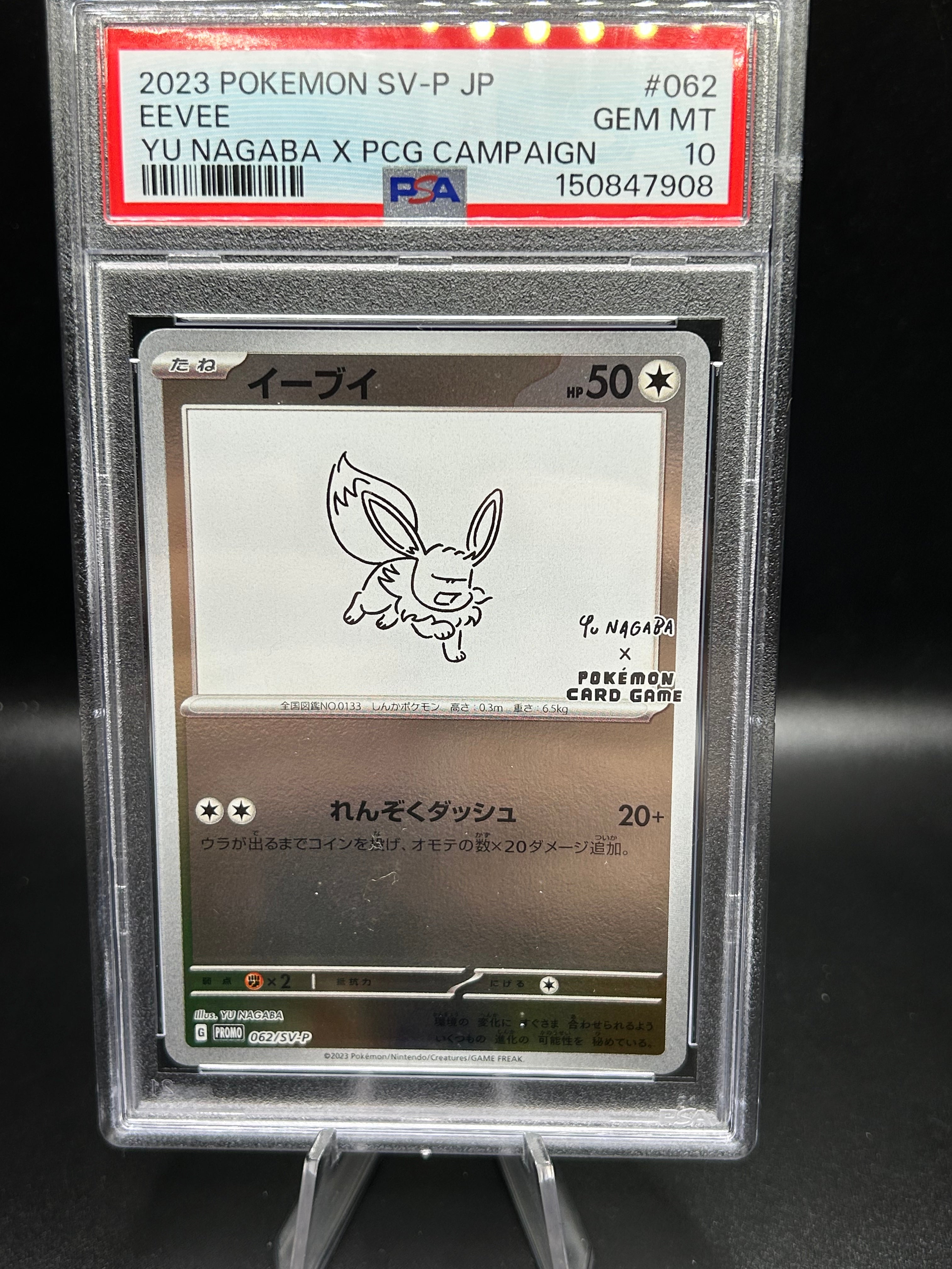 Eevee (Japanese) Yu Nagaba Promo