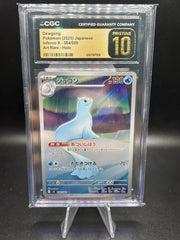 Dewgong (Japanese) Inferno X 84/80