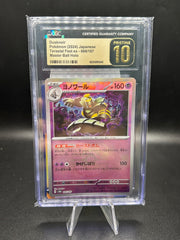 Dusknoir (Japanese) Terastal Festival 66/187