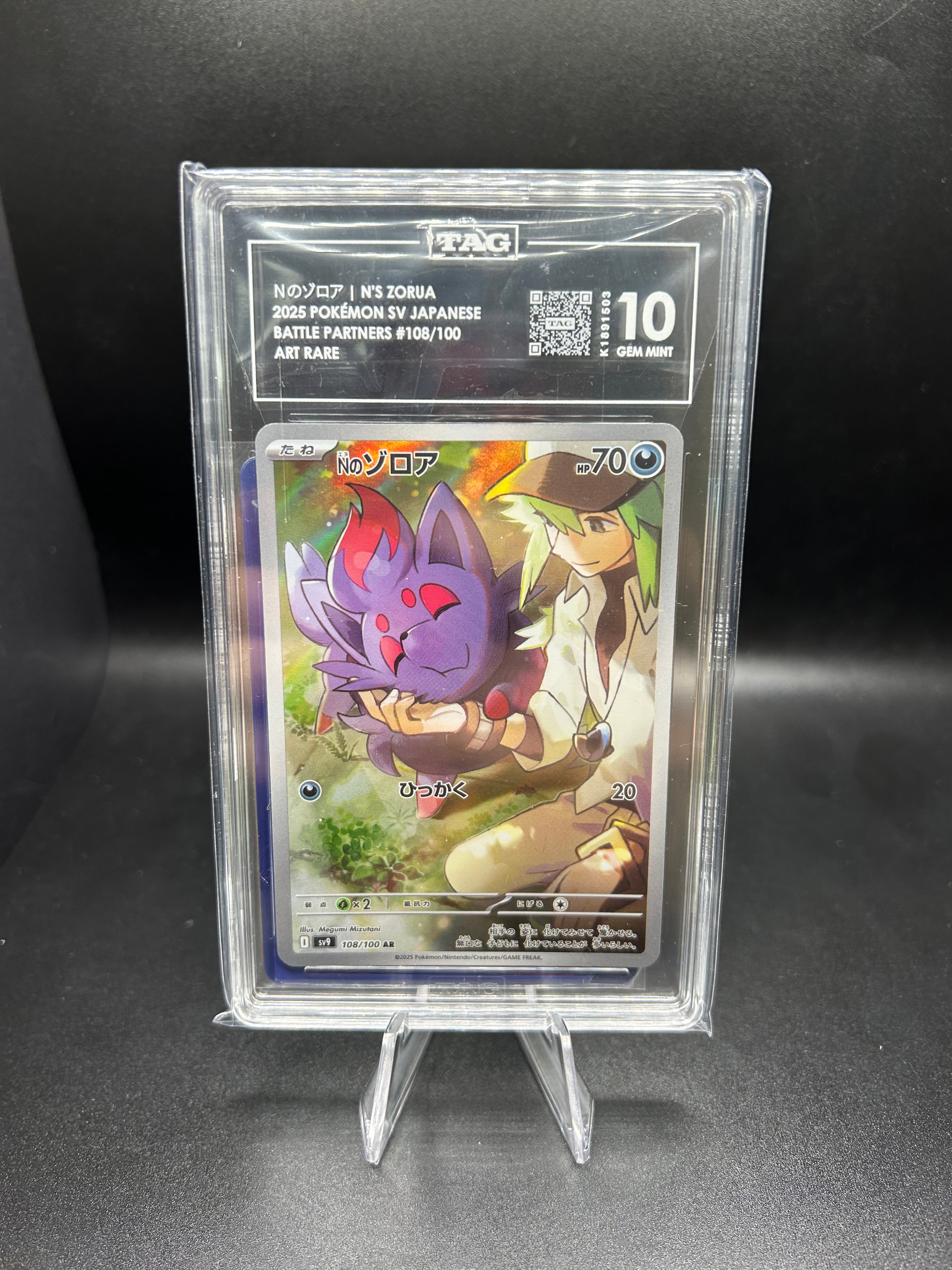 N's Zorua Battle Partners (Japanese) 108/100