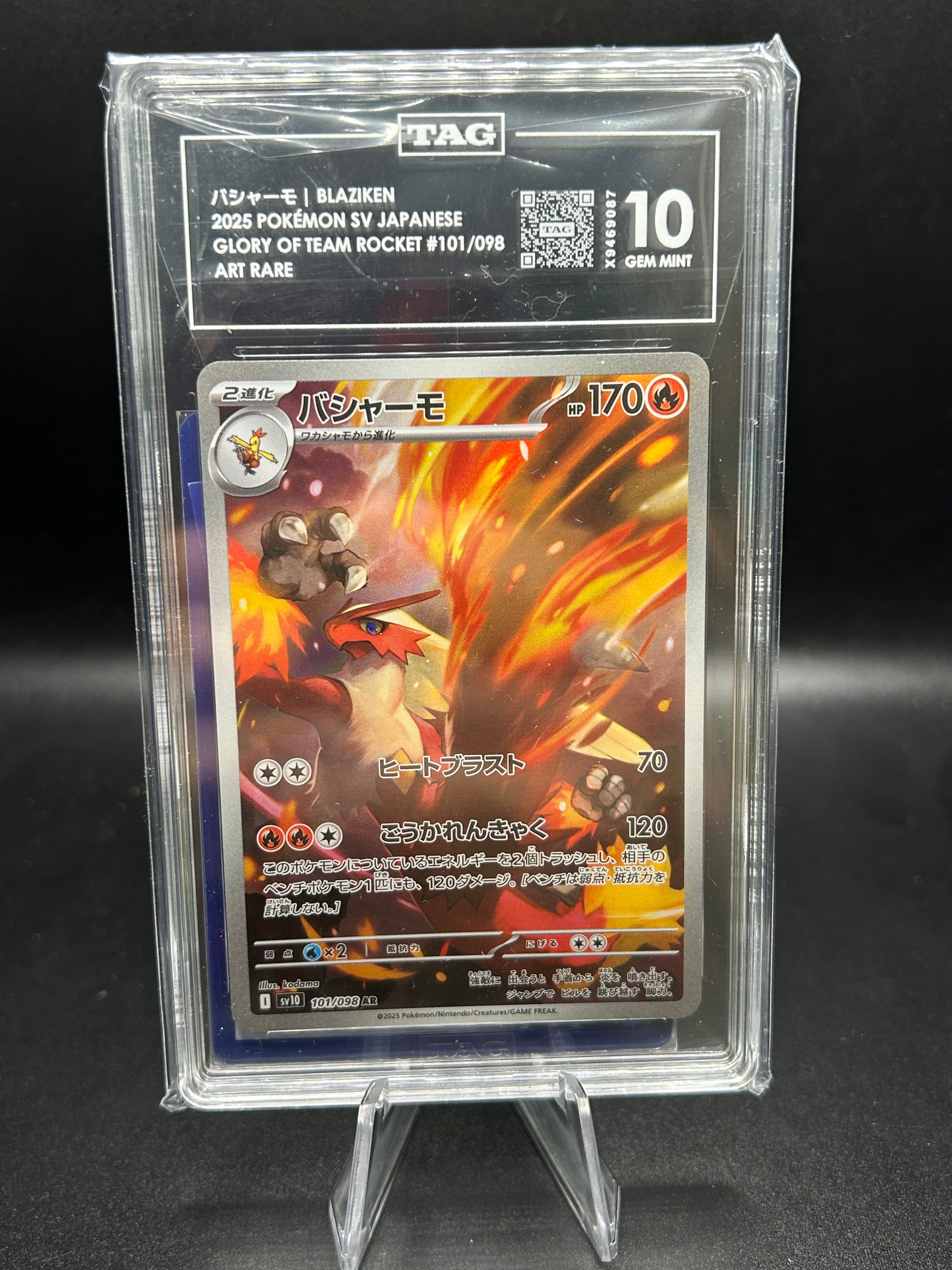 Blaziken Glory of Team Rocket (Japanese) 101/98