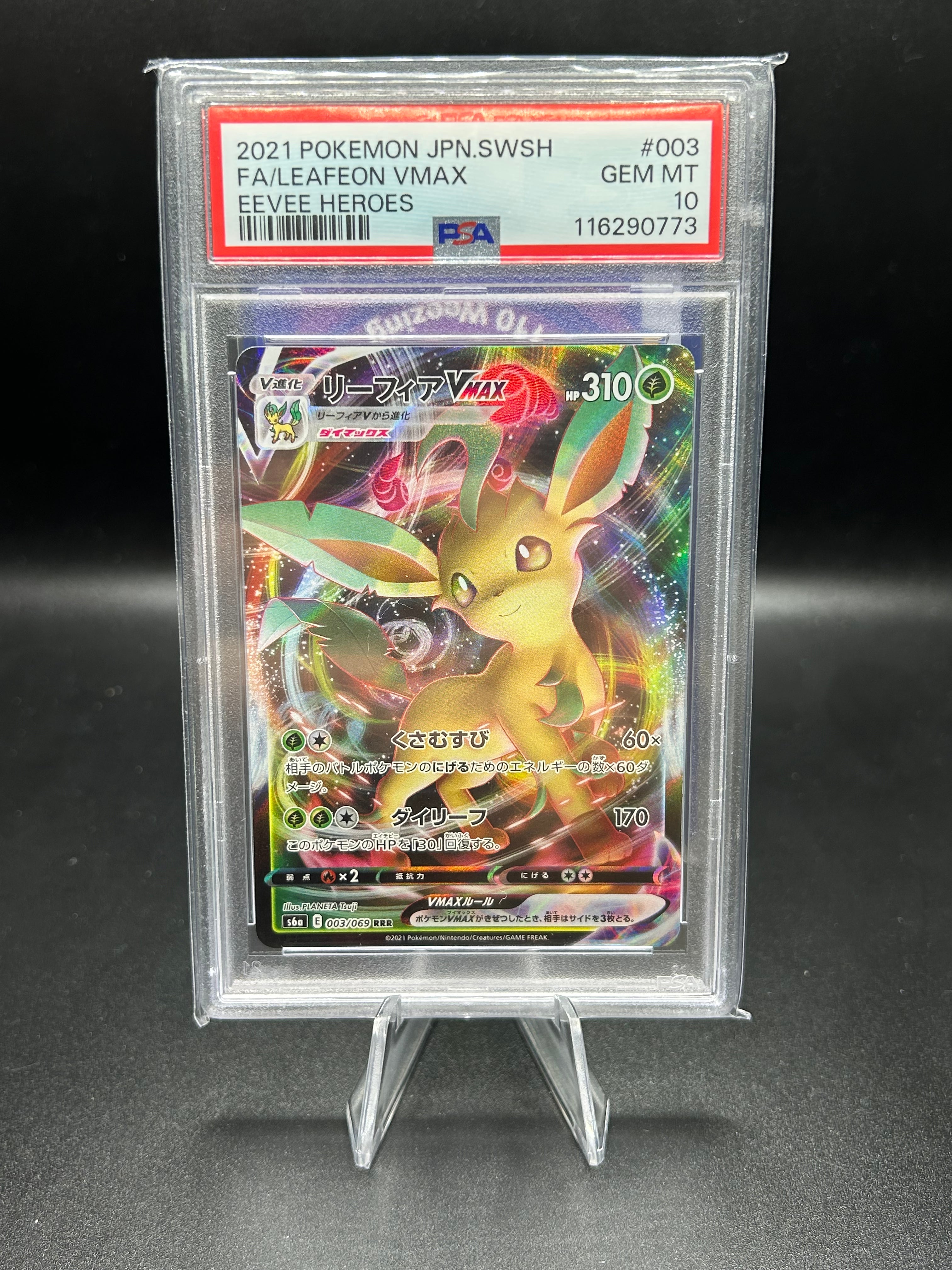 Leafeon Eevee Heroes (Japanese) 3/69