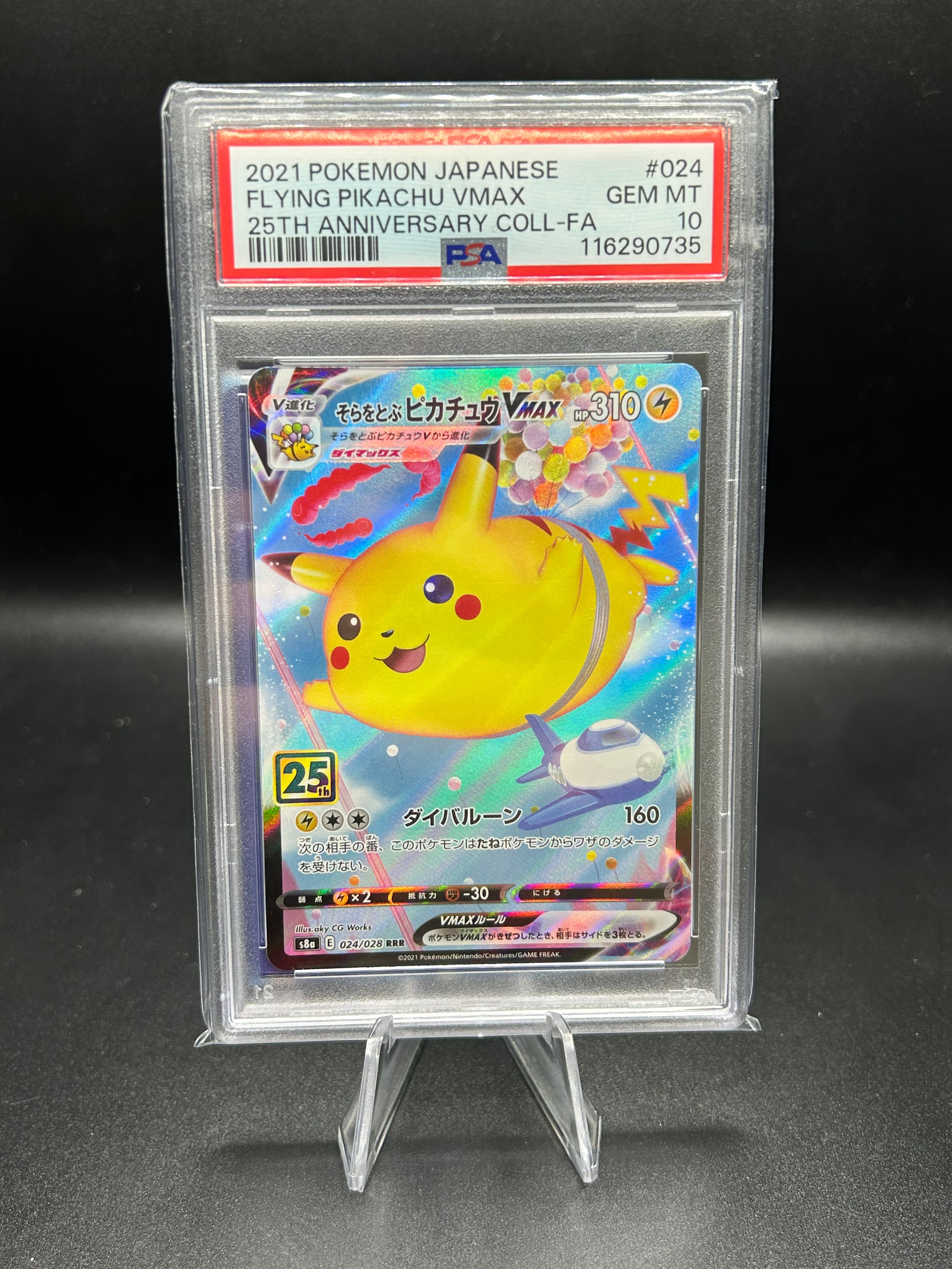 Flying Pikachu 25th Anniversary Collection (Japanese) 24/28