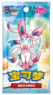 Chinese Gem 2 Booster Pack (1)