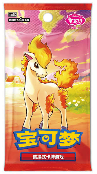 Chinese Gem 4 Booster Pack (1)