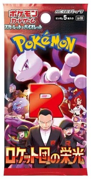Glory of Team Rocket Booster Pack (1)