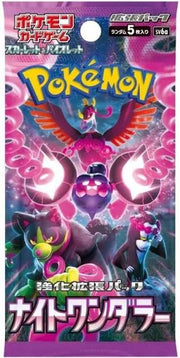 Night Wanderer Booster Pack (1)