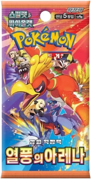 Heat Wave Arena Booster Pack (1)