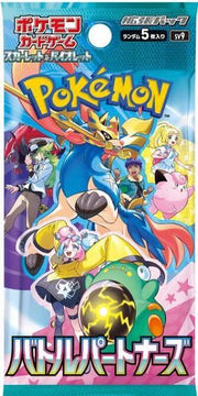 Battle Partners Booster Pack (1)