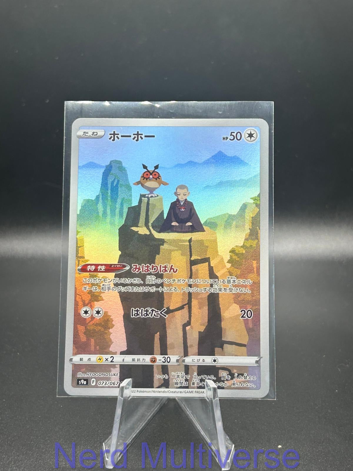 HOOTHOOT 073/067 CHARACTER RARE BATTLE REGION POKEMON JAPANESE HOLO NM/M