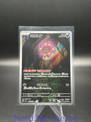 SPIRITOMB 071/063 AR MEGA BRAVE POKEMON JAPANESE HOLO NM/M