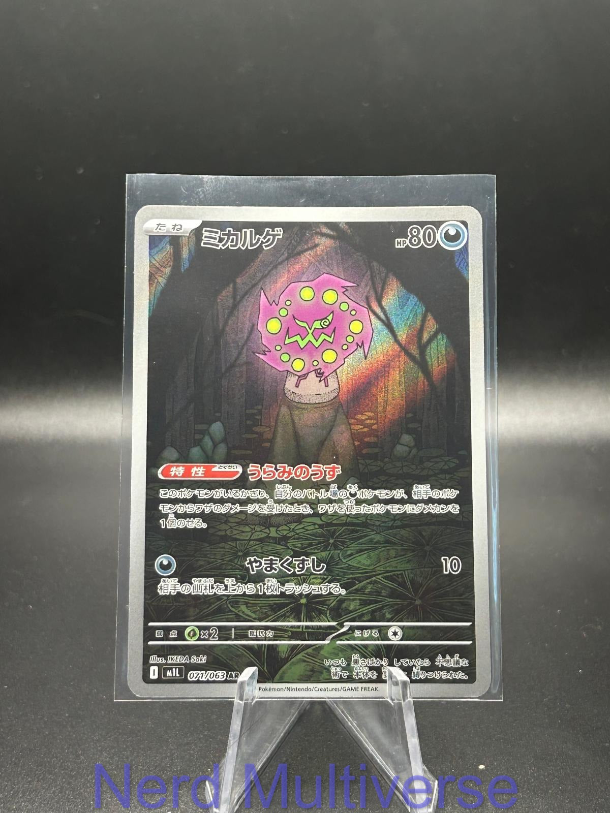 SPIRITOMB 071/063 AR MEGA BRAVE POKEMON JAPANESE HOLO NM/M