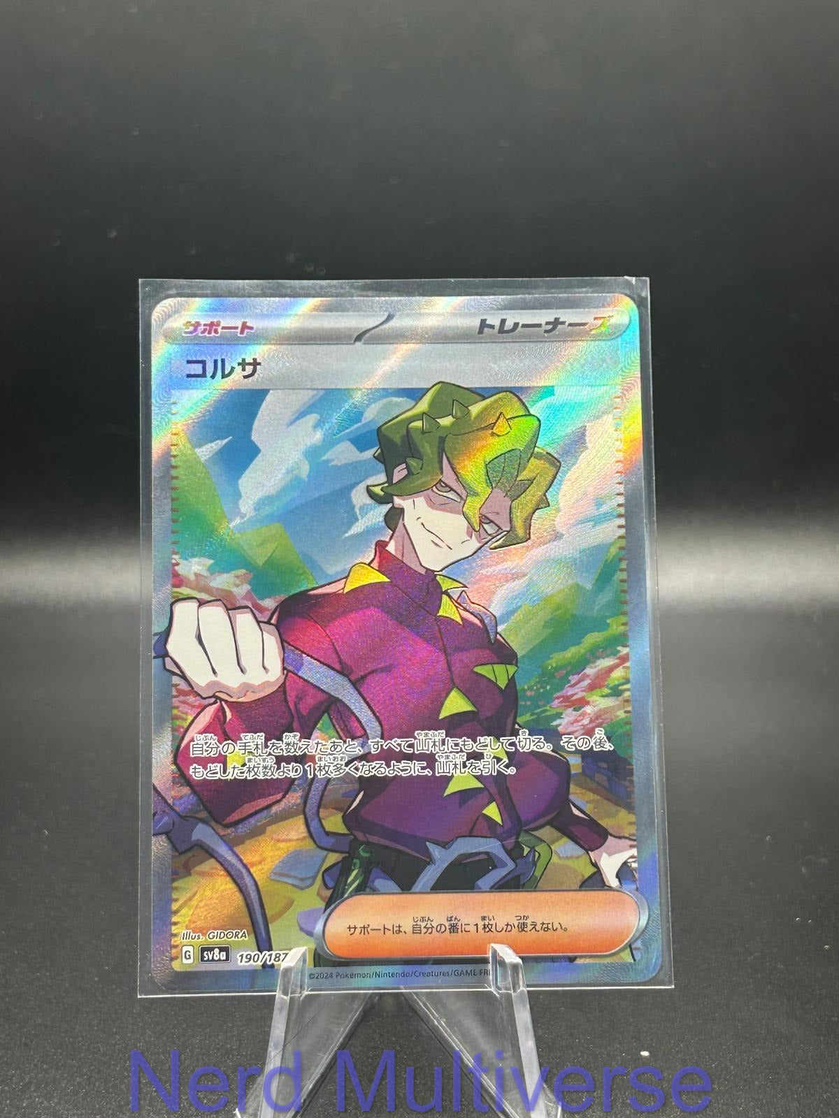 BRASSIUS 190/187 SR SV8A: TERASTAL FESTIVAL EX POKEMON JAPANESE HOLO NM/M