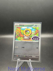 MELTAN 2406/07 GEM PACK VOLUME 4 POKEMON CHINESE NM/M