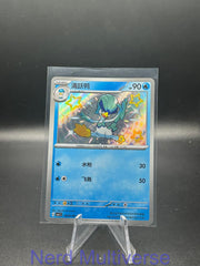 QUAXWELL 0606/08 GEM PACK VOLUME 1 POKEMON CHINESE NM/M