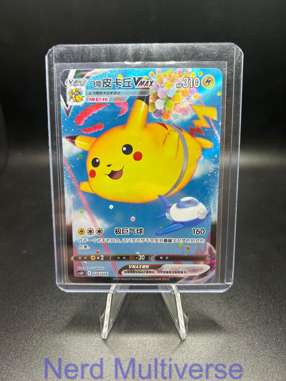 FLYING PIKACHU-VMAX 024/024 LEGENDARY PIKACHU CELEBRATION POKEMON CHINESE NM/M