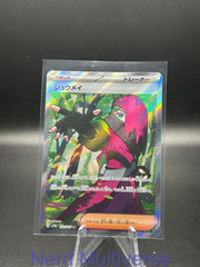 ATTICUS 191/187 SR SV8A: TERASTAL FESTIVAL EX POKEMON JAPANESE HOLO NM/M